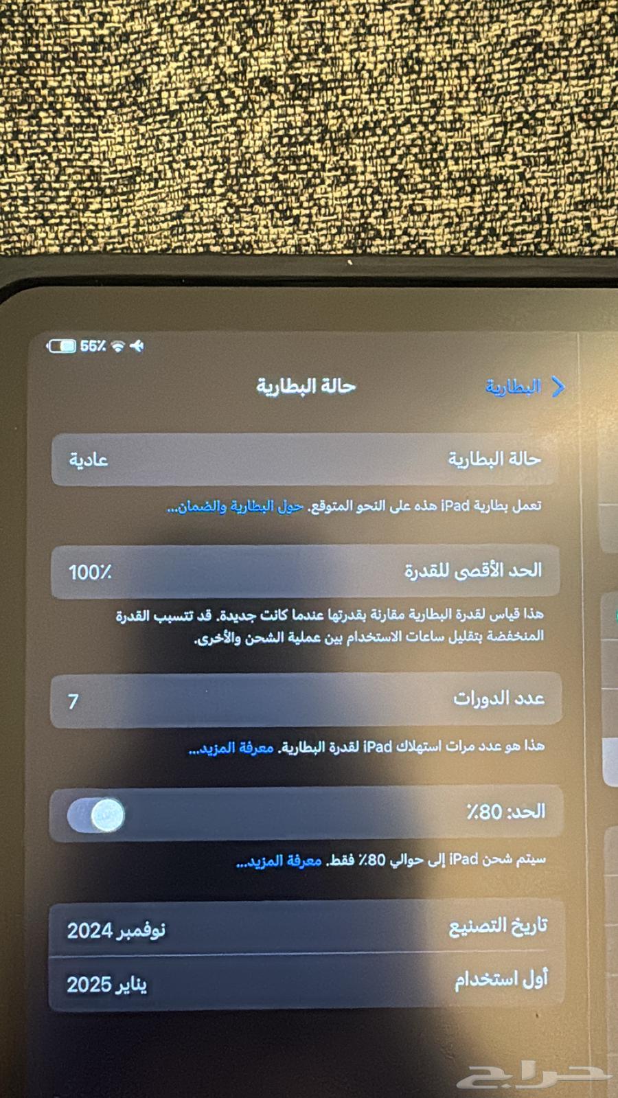 ايباد للبيع64557962327043112