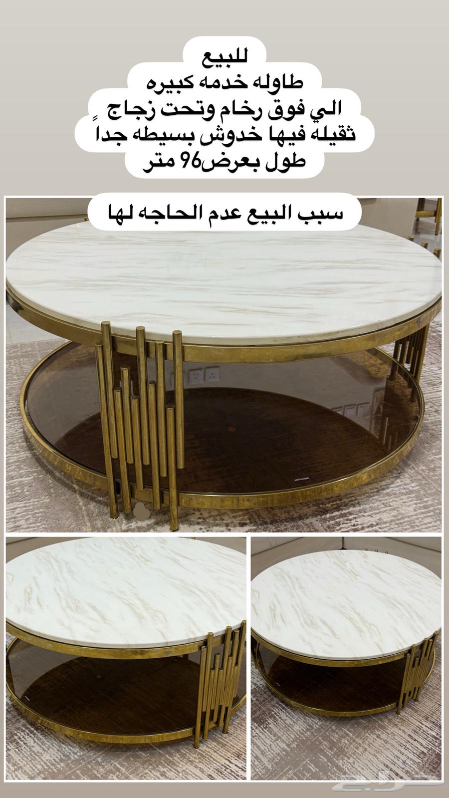 طاوله خدمه للبيع العمران غمسي64553539157890110