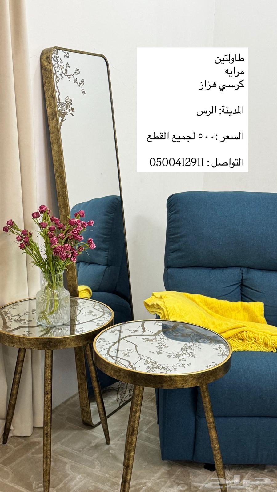 اثاث للبيع64553992210178110