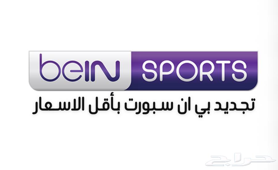 تجديد بي ان بأقل الاسعار64553794438019110