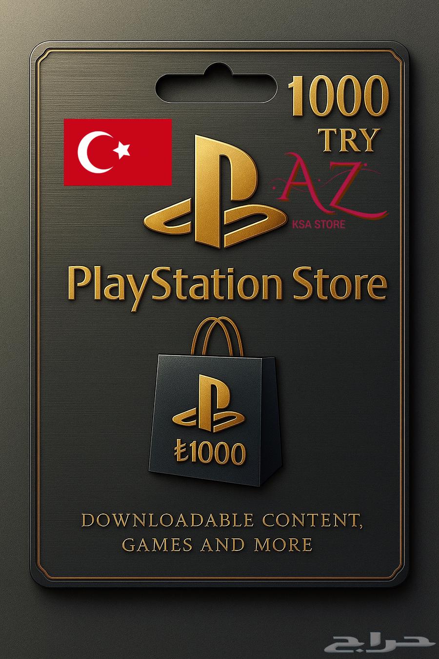 بطاقة بلاستيشن ستور تركية ( الارخص في السوق )64555180360833110