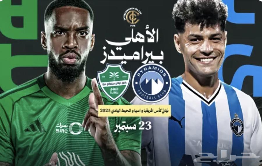 الاهلي و بيراميدز المصري64558405490690110