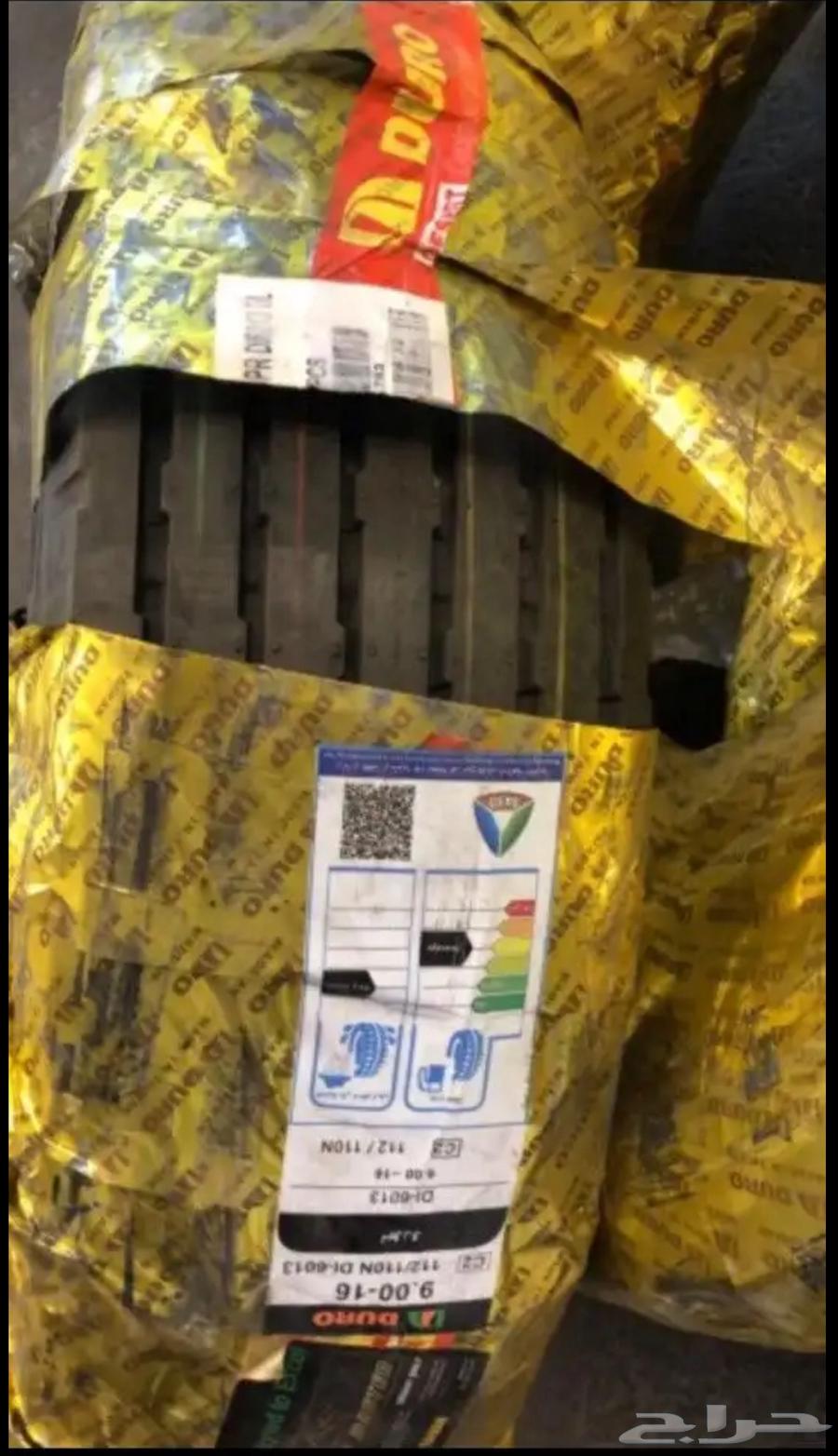 كفرات بالون ديرو جديد 16-90064613412498305110