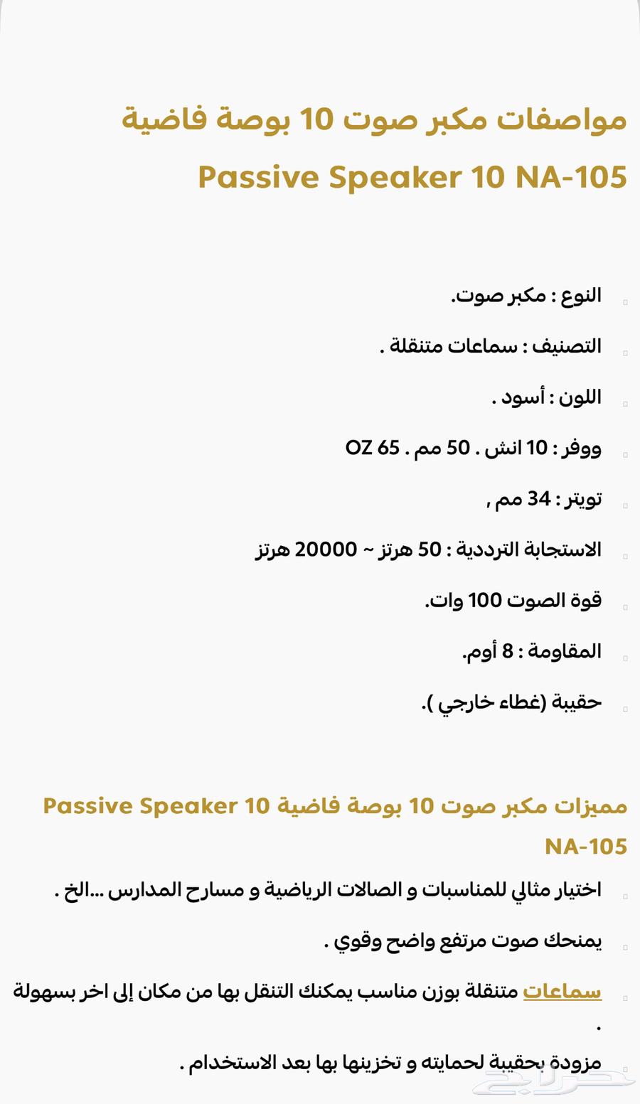 سماعة نظيفه من شركة ندا64554662640897113