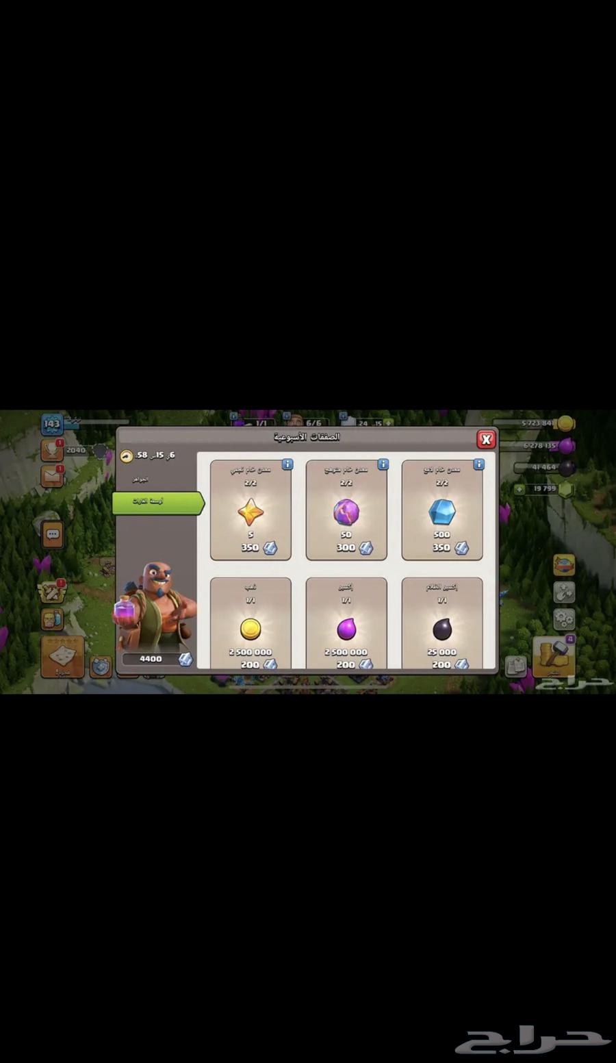 Clash of Clans village for sale town 16, trading allowed, I no longer play64559645824131111