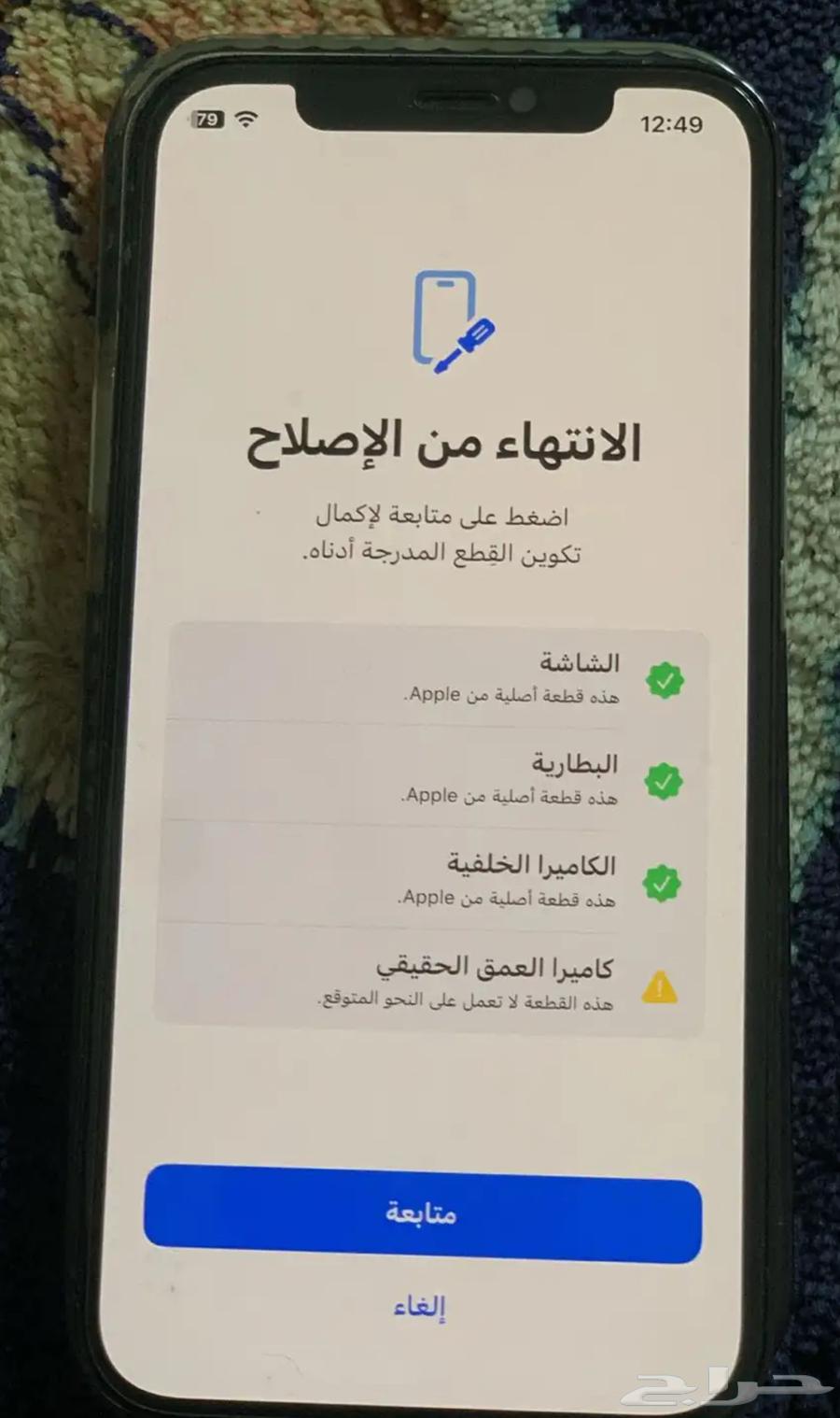 ايفون 12 برو بيع مستعجل64555221981826110