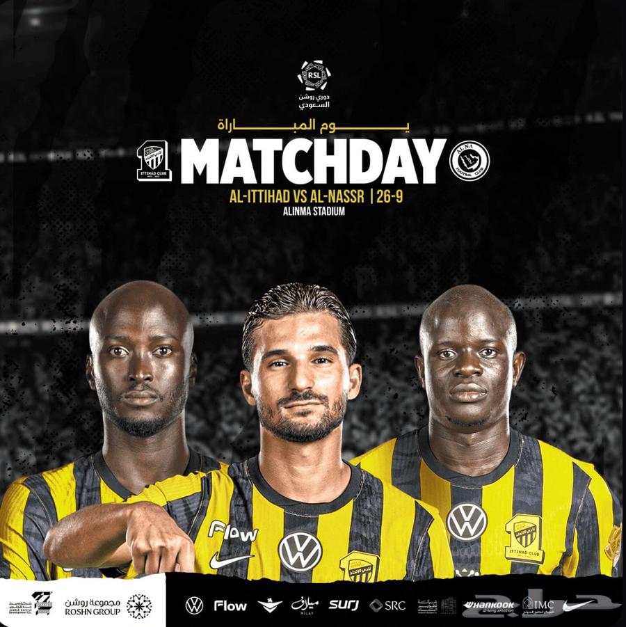 Al Nassr vs Al-Ittihad Match Tickets - Matchday 464556706981633111