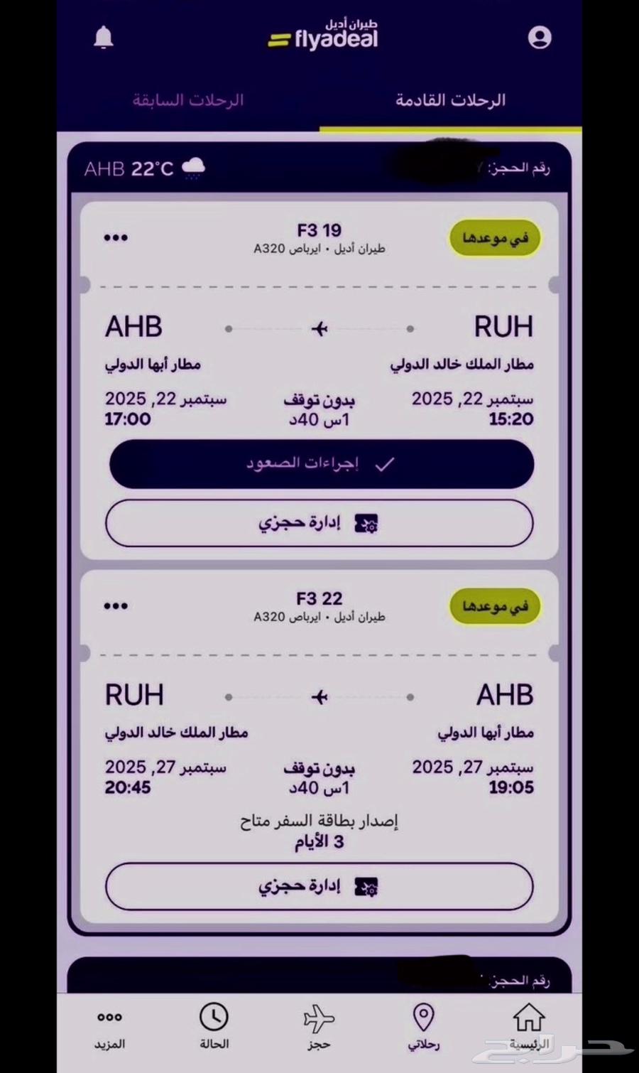 تذكرة طيران للبيع64561043585411110