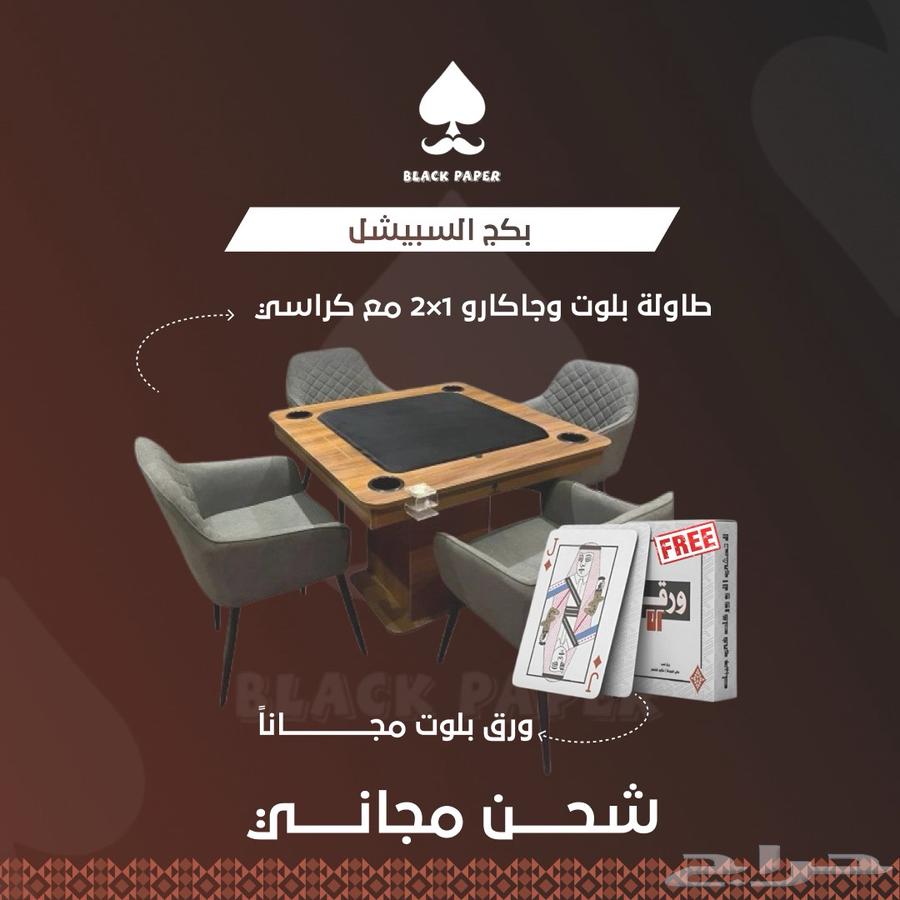 Backgammon Table64560178604162110