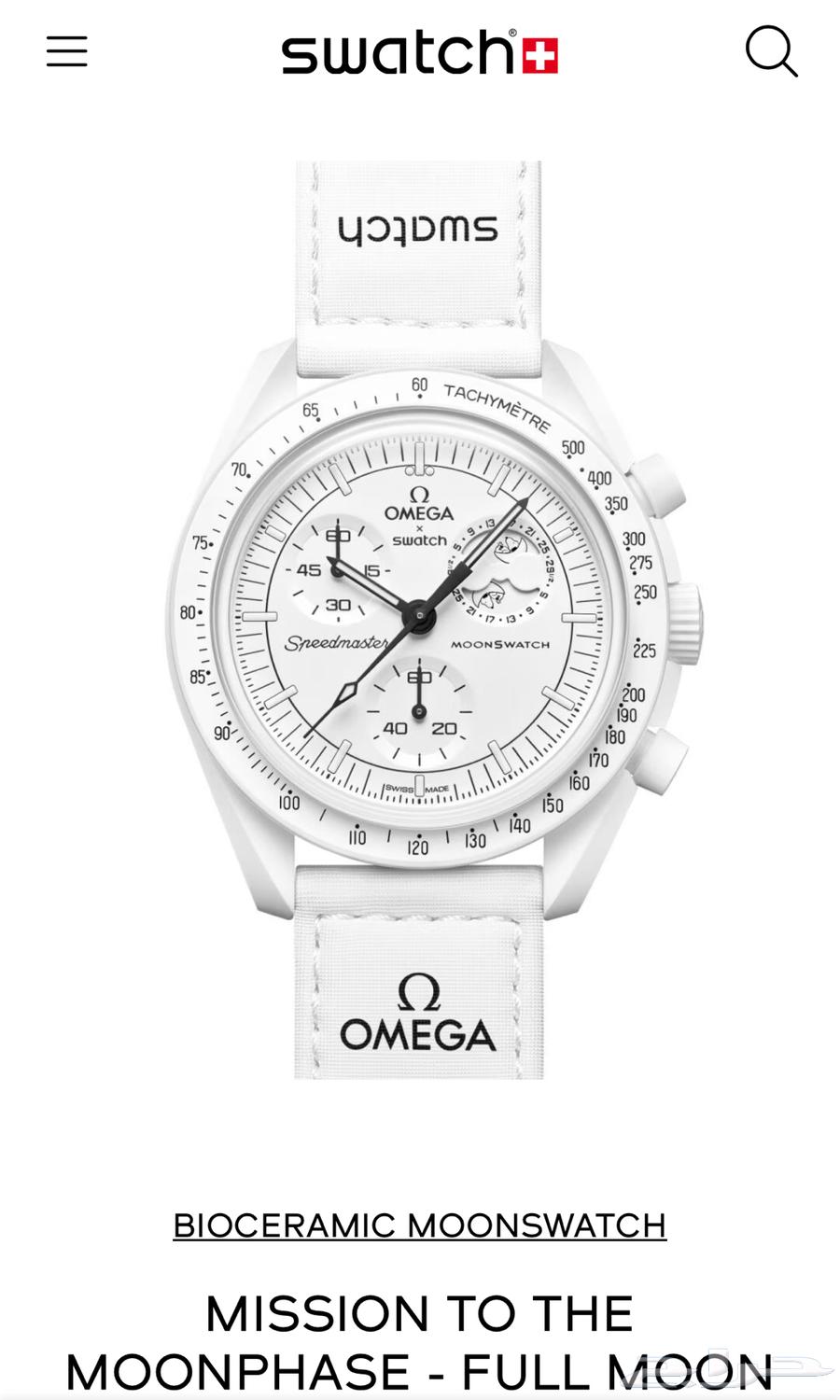 اوميقا سواتش سنوبي جديده64555348048514112