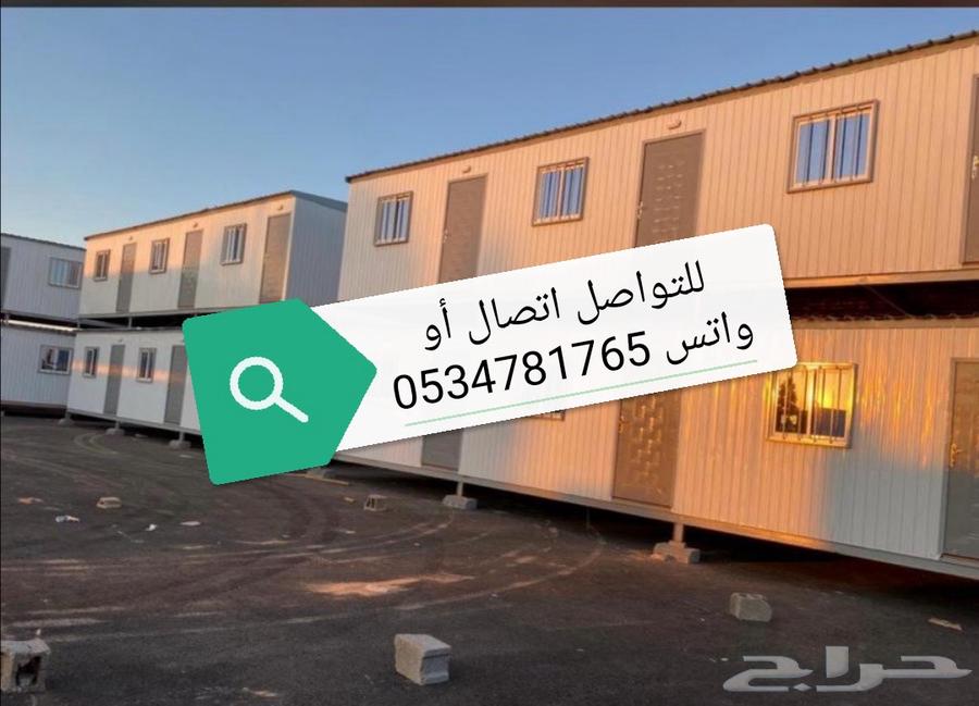 بورتابل بركسات كرفانات بيوت متنقلة كونتينر64555319344387112