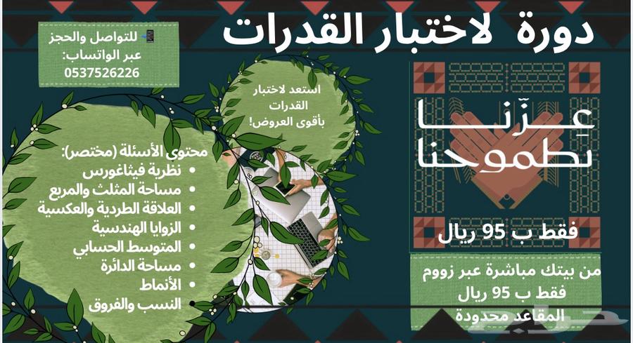 Quantitative Aptitude Test Course64553370373249110