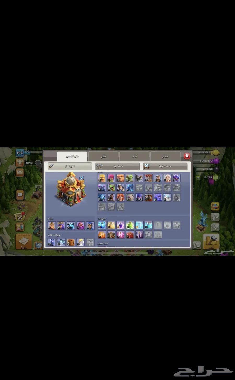 Clash of Clans village for sale town 16, trading allowed, I no longer play64559645824131114