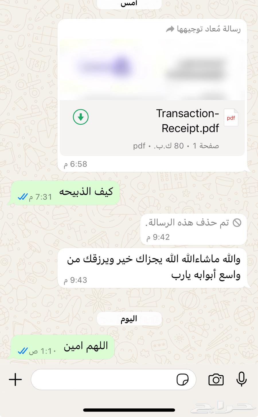 طلي نعيمي الرياض حي الشفاء اي مكان نوصل له ذبح باقي وحد64555673027970113