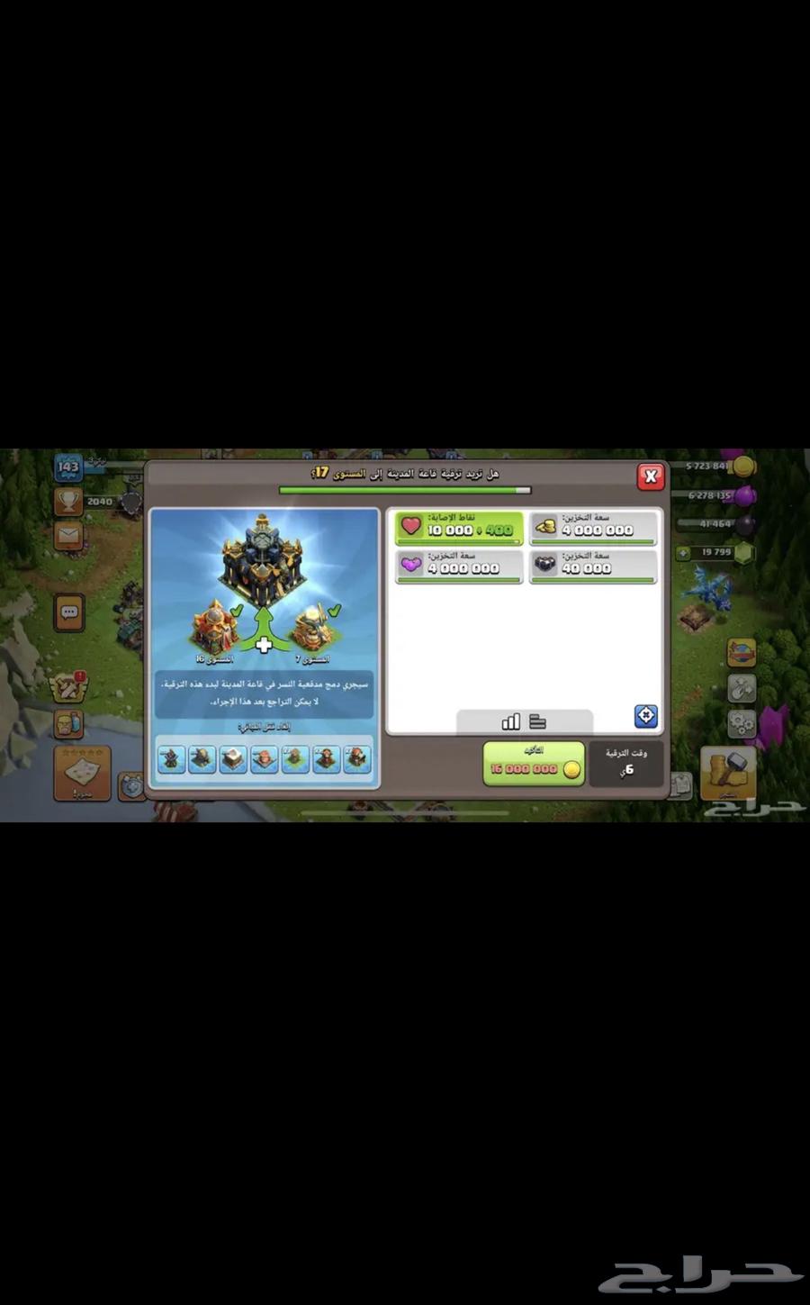 Clash of Clans village for sale town 16, trading allowed, I no longer play64559645824131110