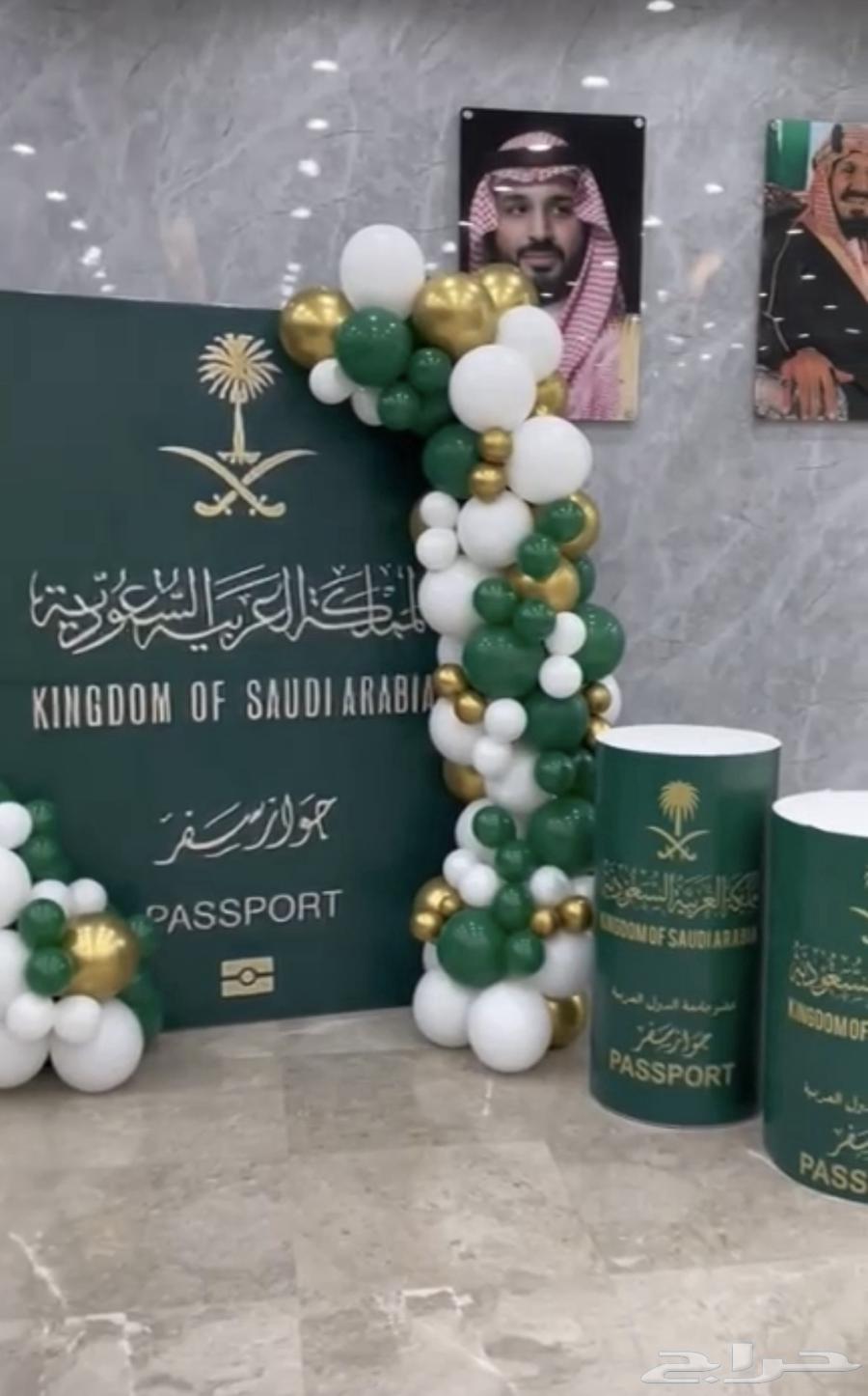 Saudi National Day Formats (Our Pride Elevates Us)64559463820035111
