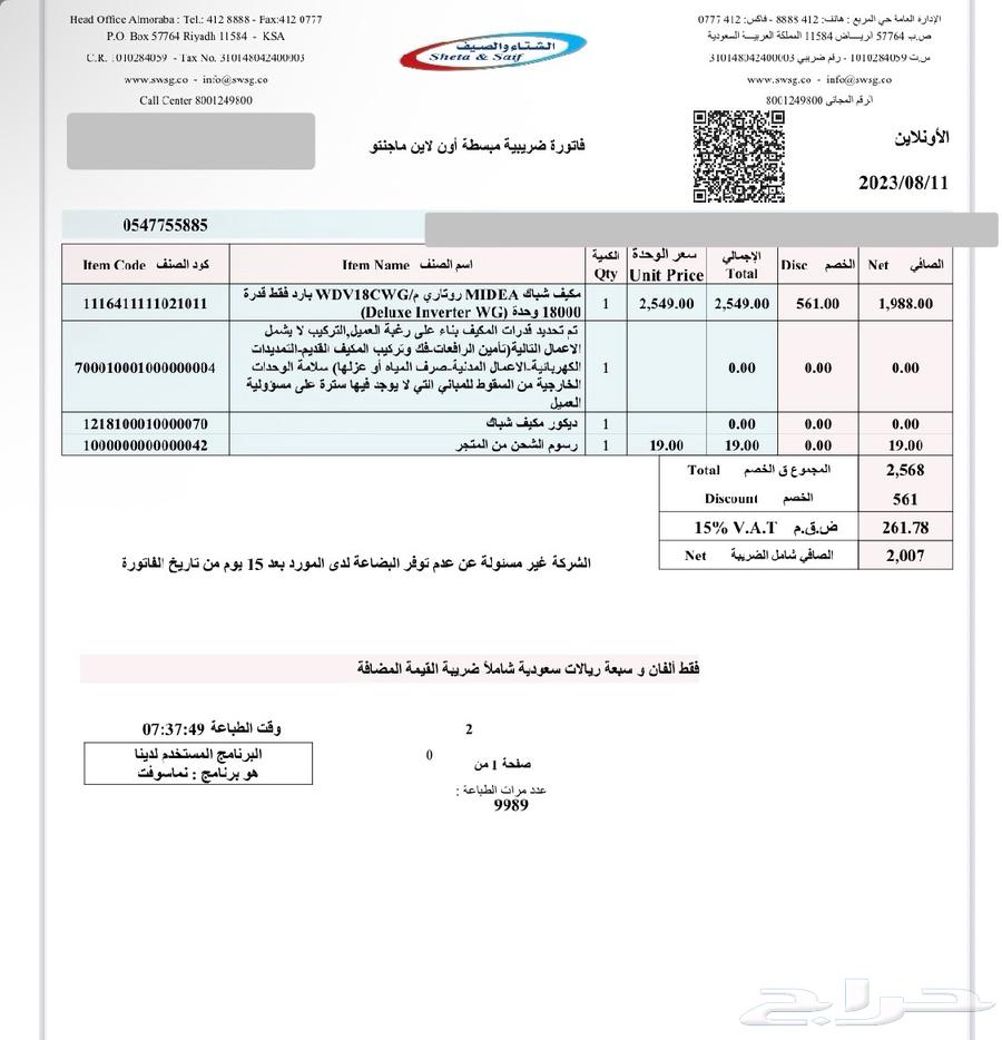 مكيف ميديا اسبليت64555319356289111