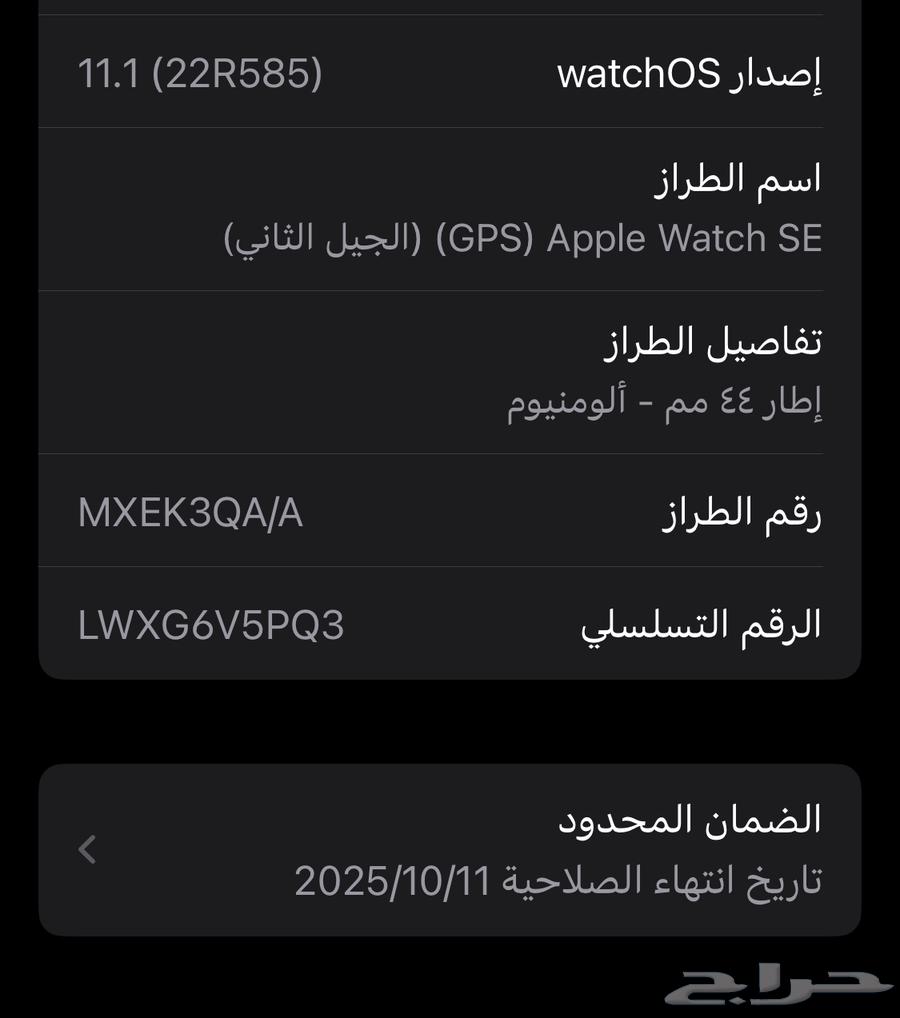 ساعة ابل نضيفه وعليه ستكر حمايه مافيها خدش ابد64555772388353111