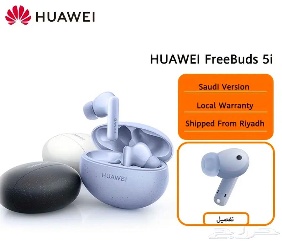سماعه هواوي 5i64554174770049111