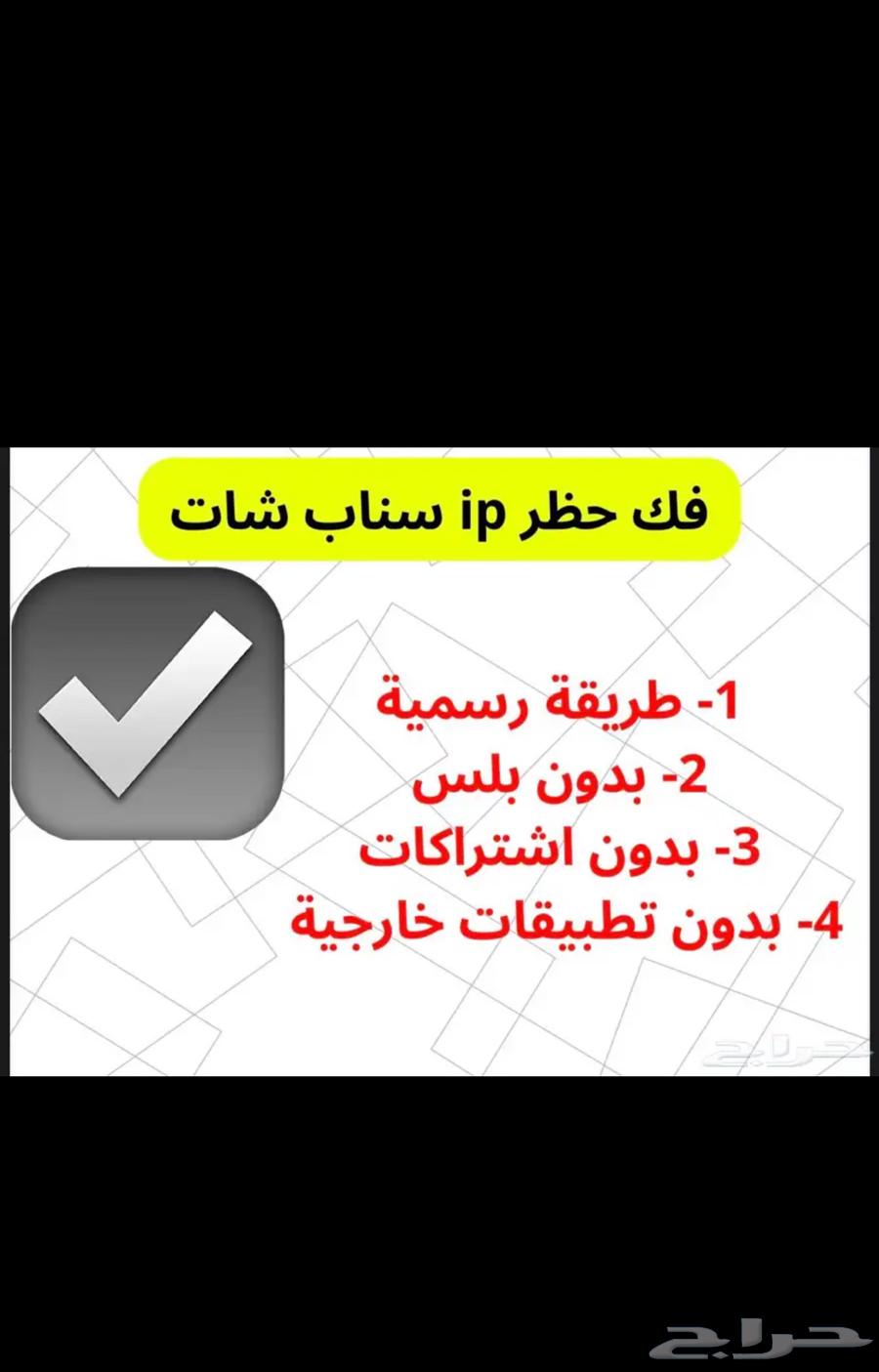 Unlock Snapchat SS06 - SS0764562037666691111