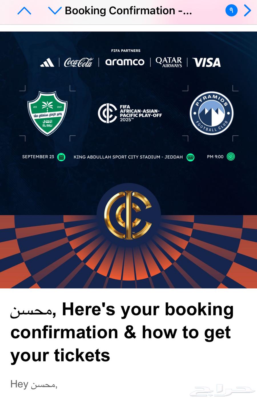 تذكرة بريميوم مباراة الاهلي و بيرامدز كاس القارات64560346522498110