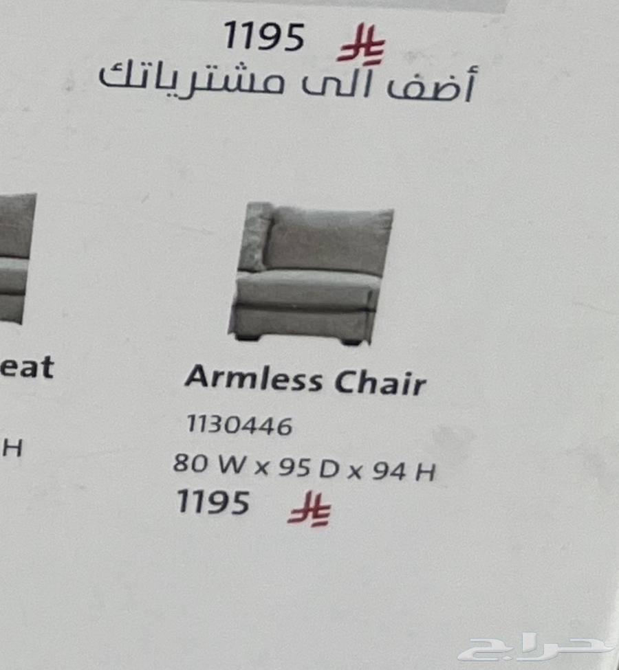 للبيع قطعة كنب اشلي64558836637826110