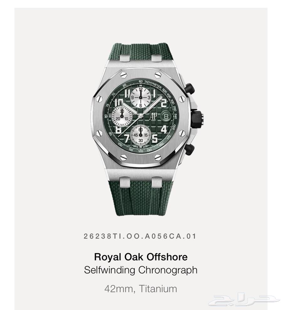 ساعه اوديمر بيغيه Ap اصليه64557489037954110