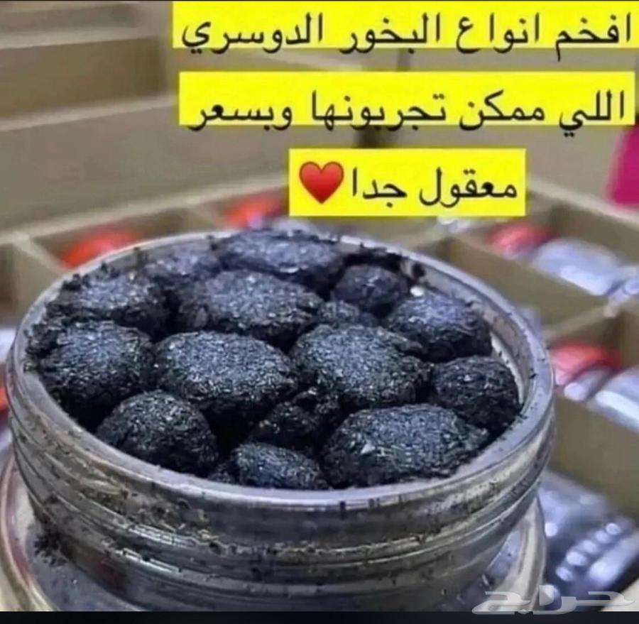 Dawasir Incense64562600788482112