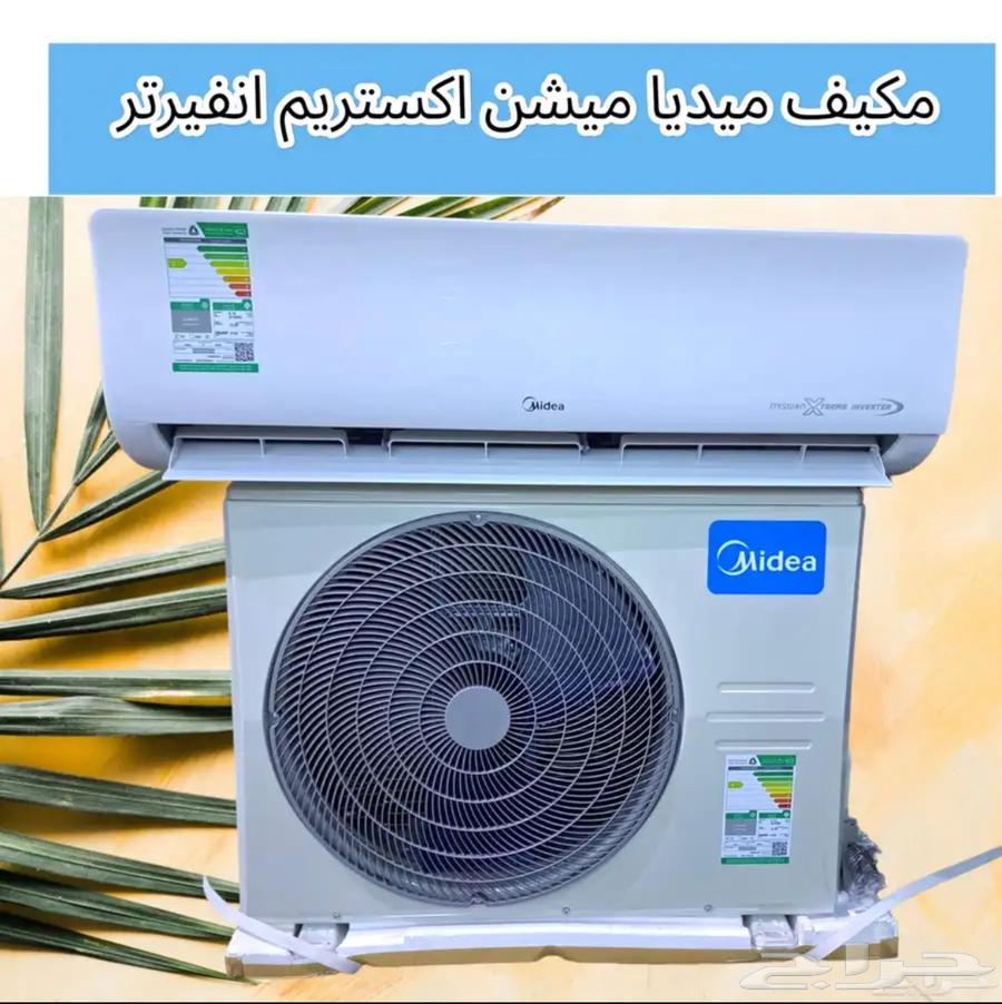 عرض اليوم الوطني مكيفات انفرتر سعر جملة يوجد تابي تمارا64557865465473113