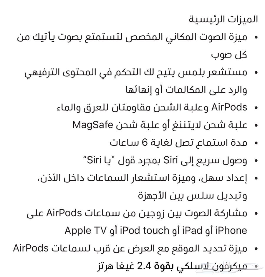 ايربودز برو64560544512770111