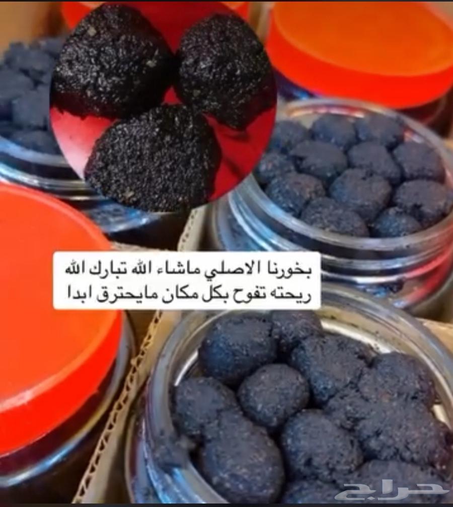 Dawasir Incense64562600788482111