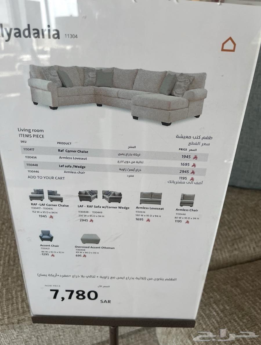 للبيع قطعة كنب اشلي64558836637826111