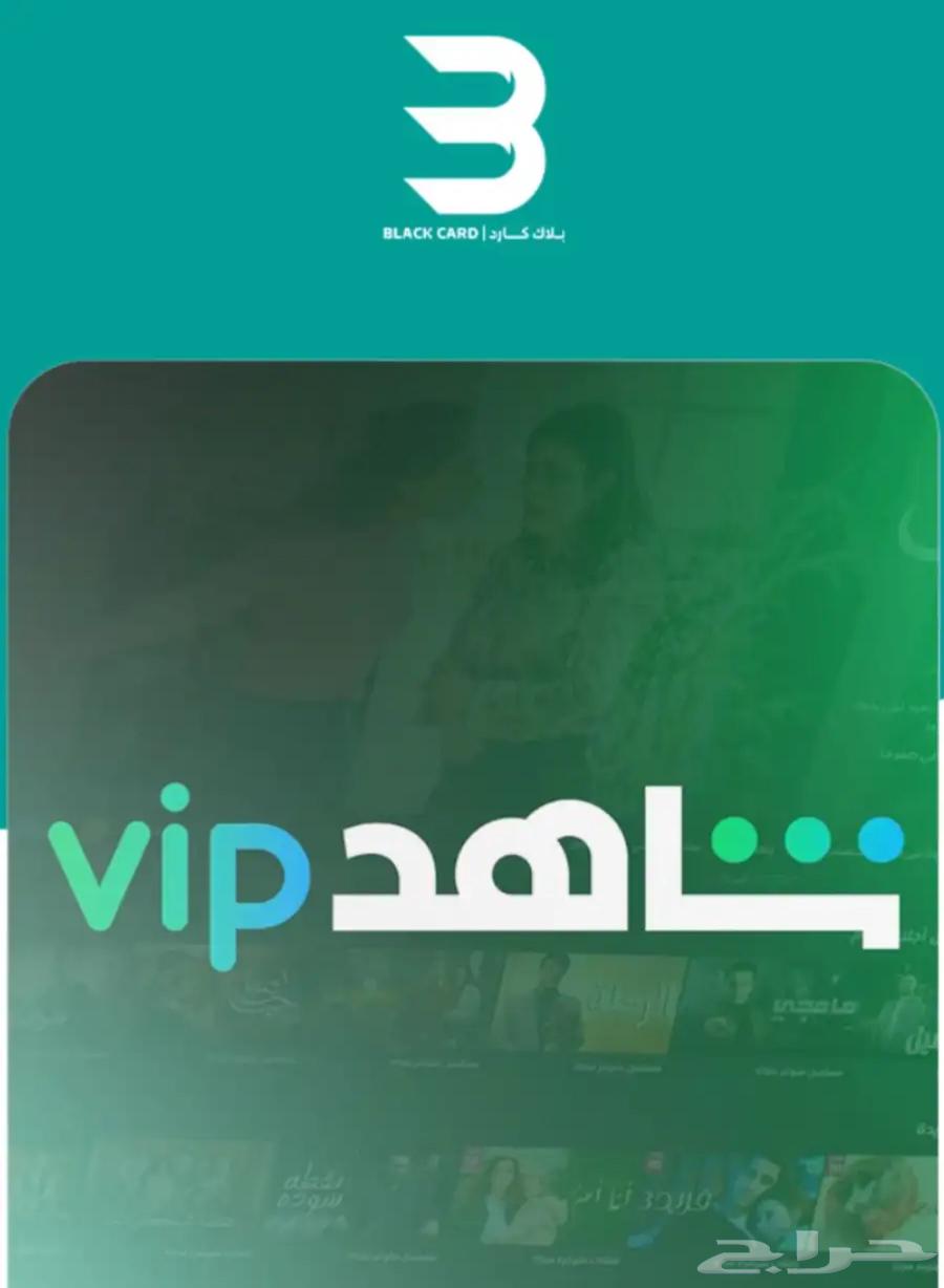 National Day Offers: Shahid and Netflix, Don't Miss Out64560965672321110