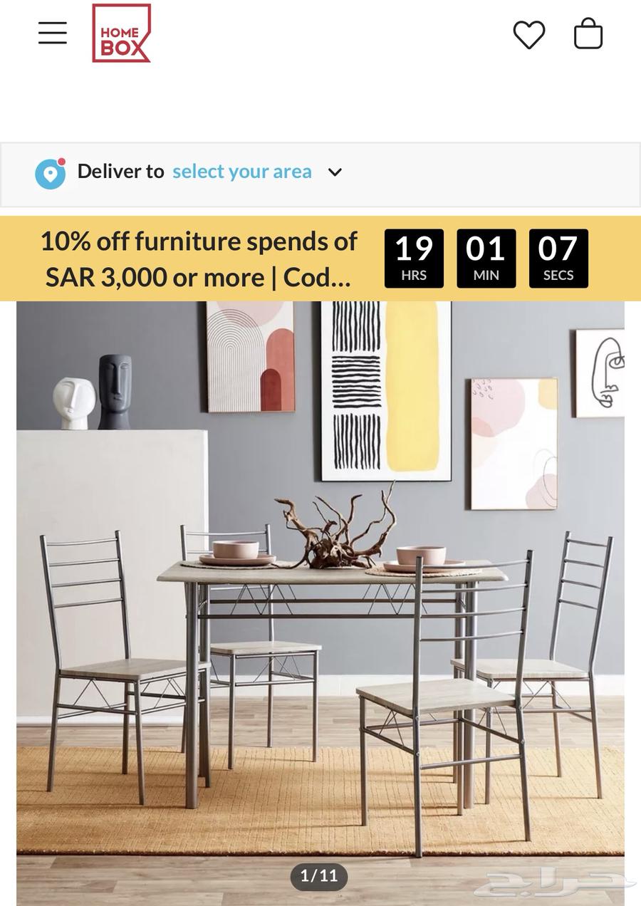 طاولة طعام لـ 4 مقاعد للبيع (من HomeBox)64555856865795113