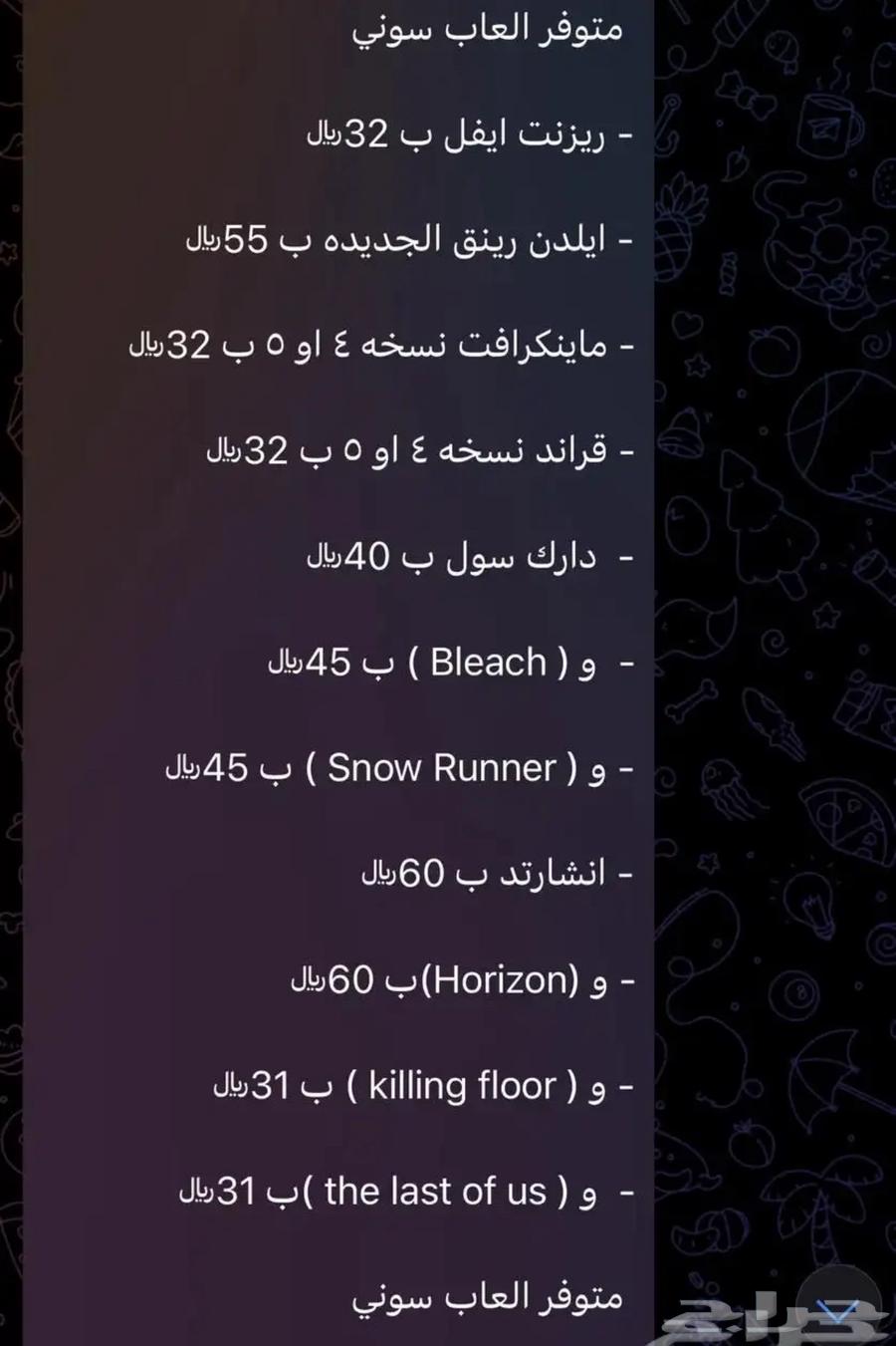 مورد العاب سوني64561078049411111