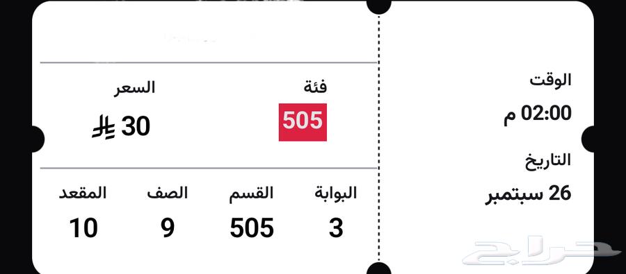 Al Nassr vs Al-Ittihad Match Tickets - Matchday 464556706981633112