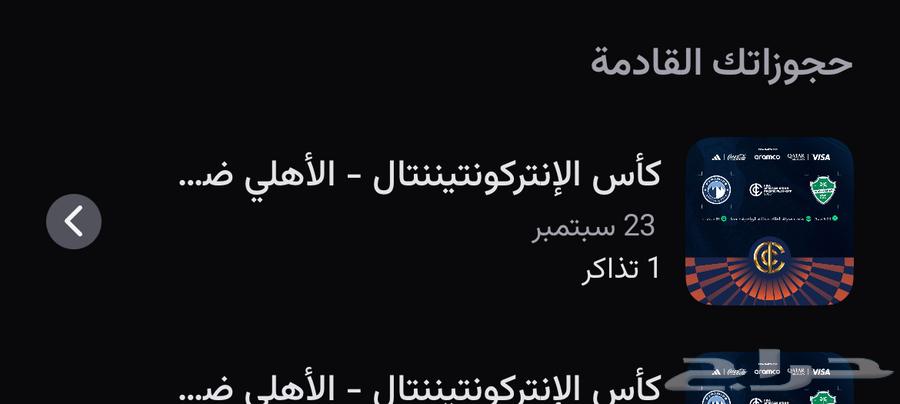 Ticket64559281024770110