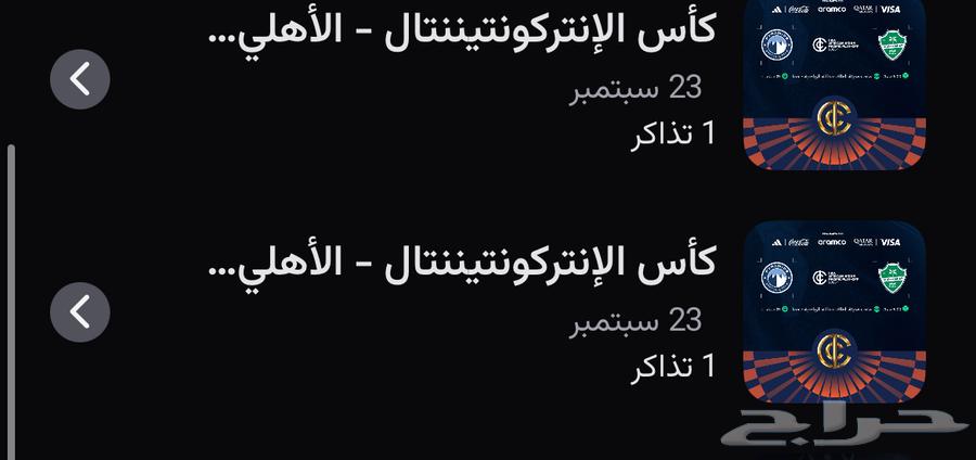 تذاكر الاهلي ضد بيراميدز القارات64555124336131110