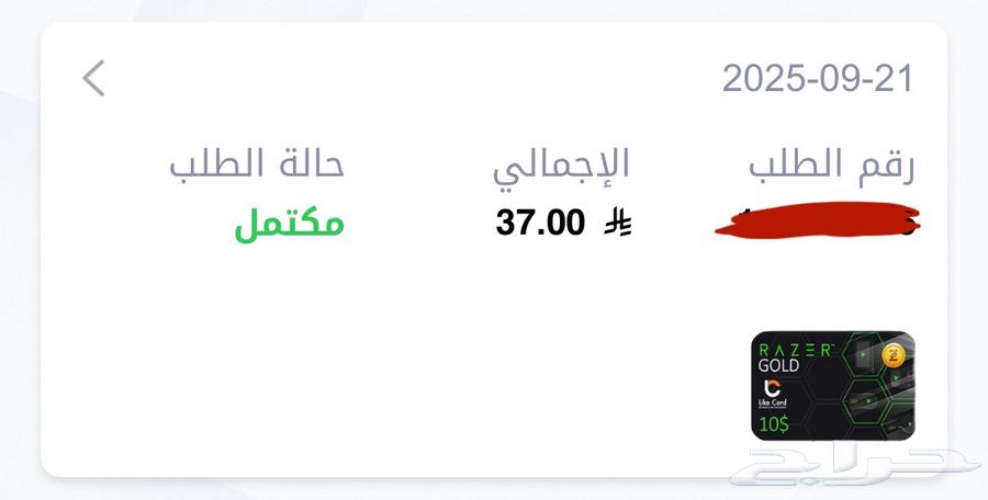 بطاقة ريزر - Razer 10  عشره دولار امريكي64560234746881110