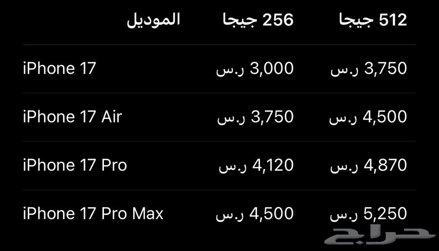 ايفون 17 من امريكا - طلب64554885904899111
