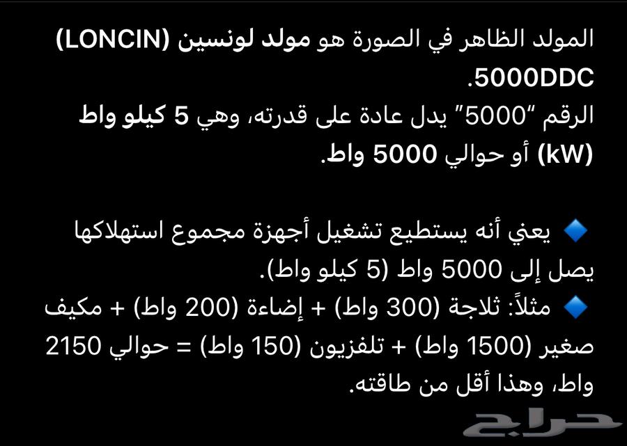 ماطور كهرب الوقود بنزين64557170664065113