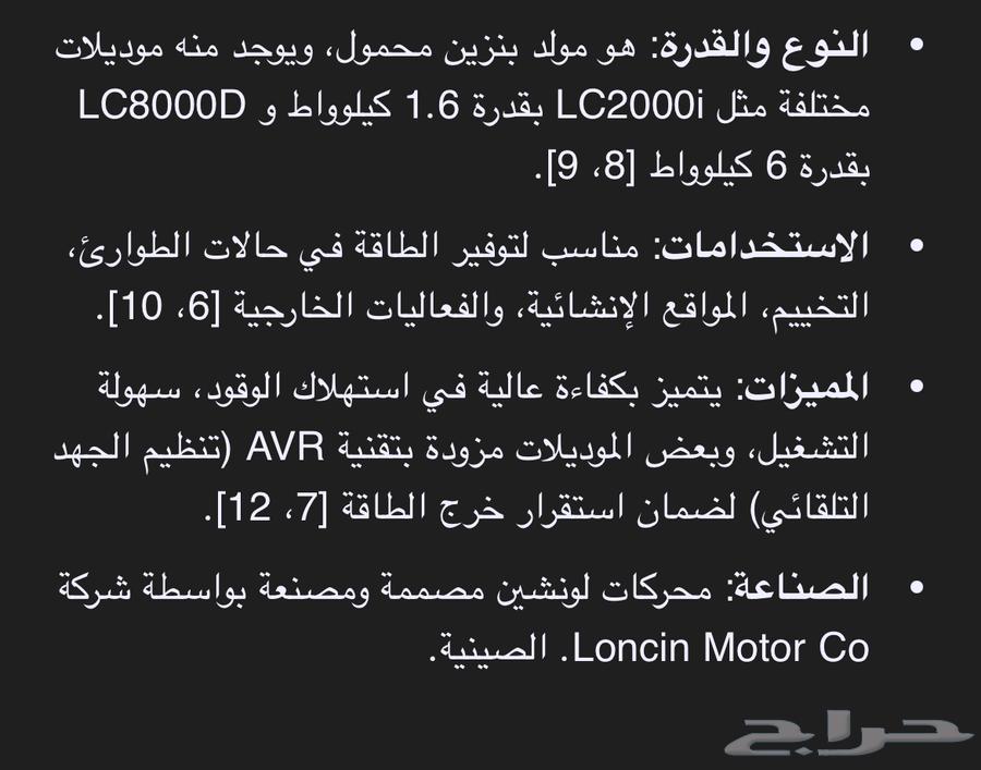 ماطور كهرب الوقود بنزين64557170664065114