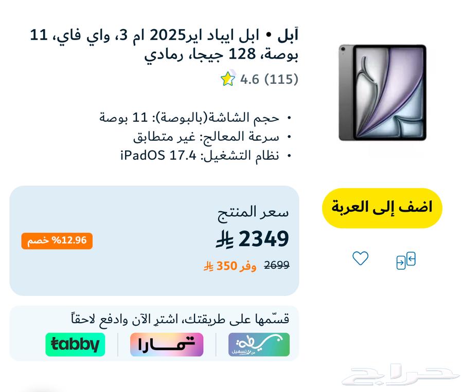 لابتوب للبدل ب ايباد64555644856322112