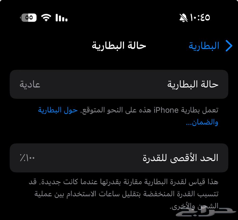 ايفون 16 128g مع ملحقاته راس اصلي وصلة اصليه من ابل64560080721155114