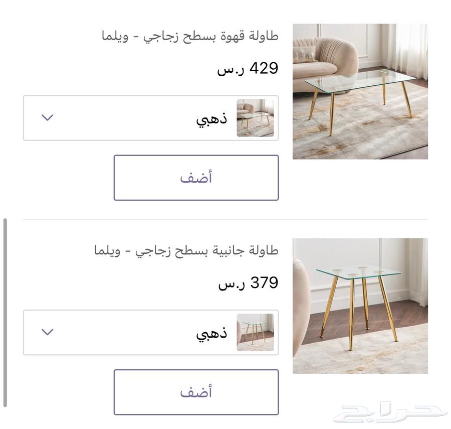 طاوله قهوة من (هوم سنتر)64557326093186112