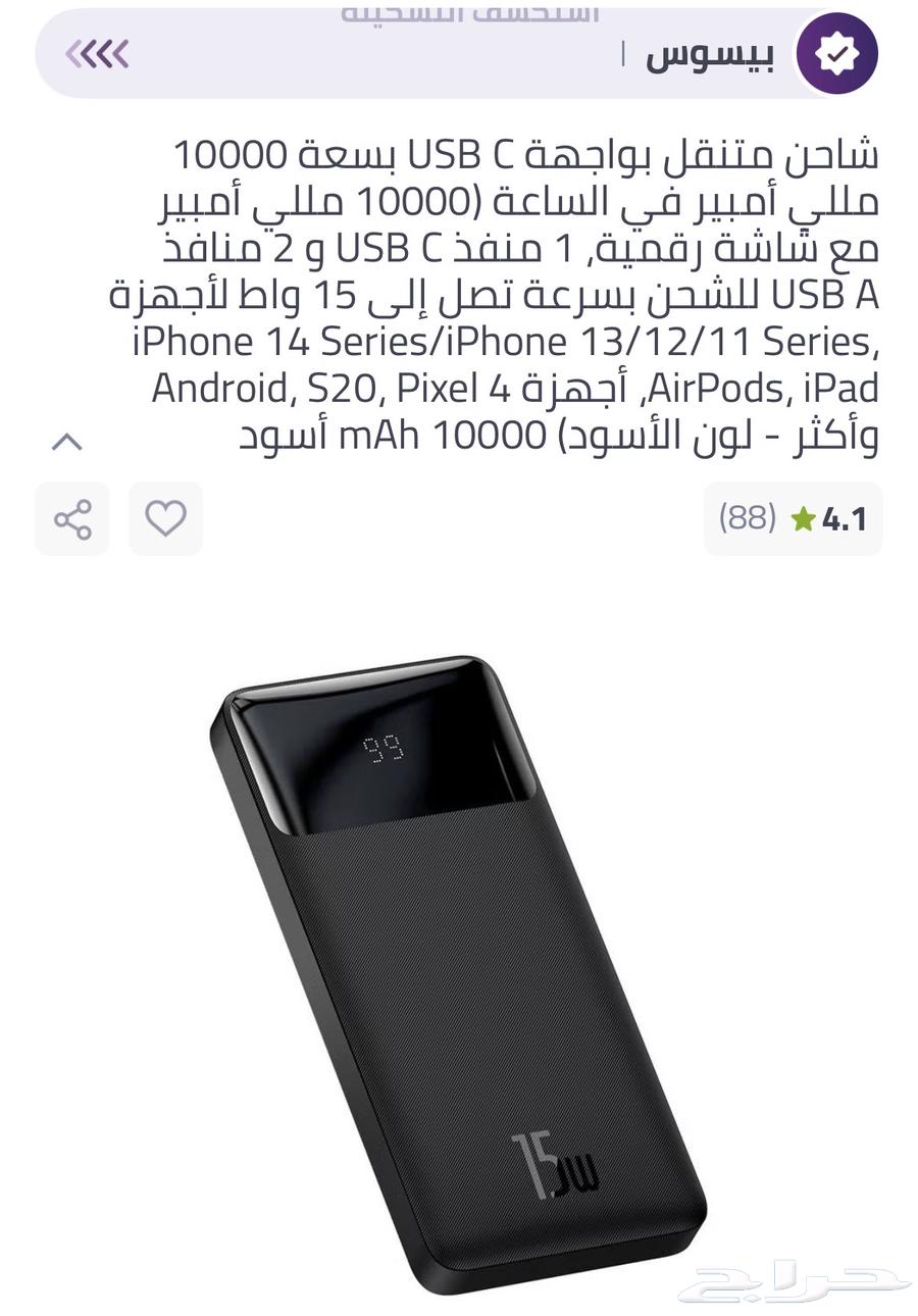 بور بانك بيسوس جديد 10 مللي أمبير64558461289602111