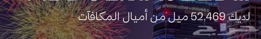 للبيع اميال الفرسان64561121644290110