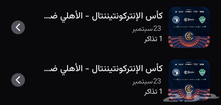 Two tickets for the Al Ahly vs Pyramids match64561995548034110