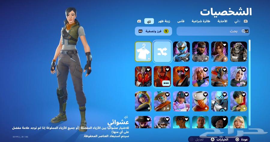 حساب فورت نايت للبيع64561000792578110