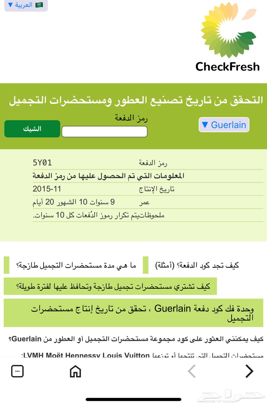 Guerlain L'Instant de Guerlain 125 ml64558808717441112